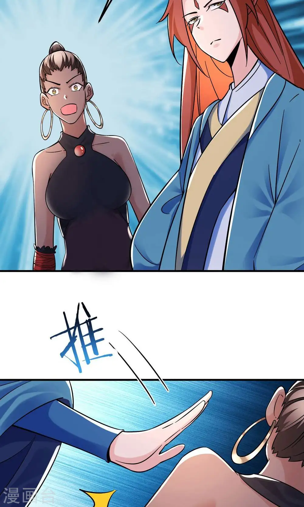徒弟都是女魔头漫画,第95话 姬无敌！无敌大道！2图