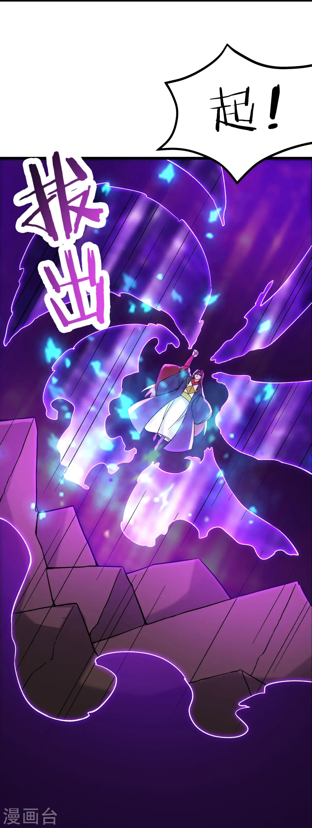 徒弟都是女魔头漫画,第66话 妖族大恩人1图