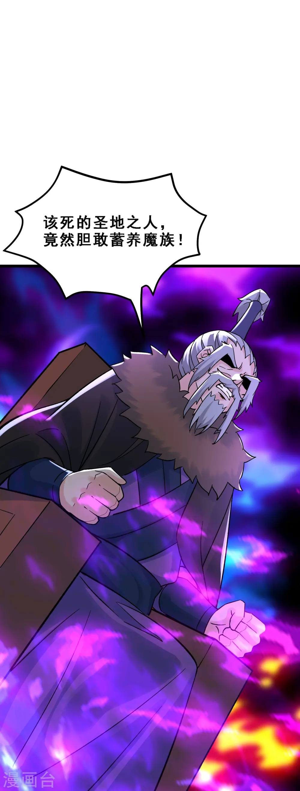 徒弟都是女魔头漫画,第67话 你们三个陪我练练！2图