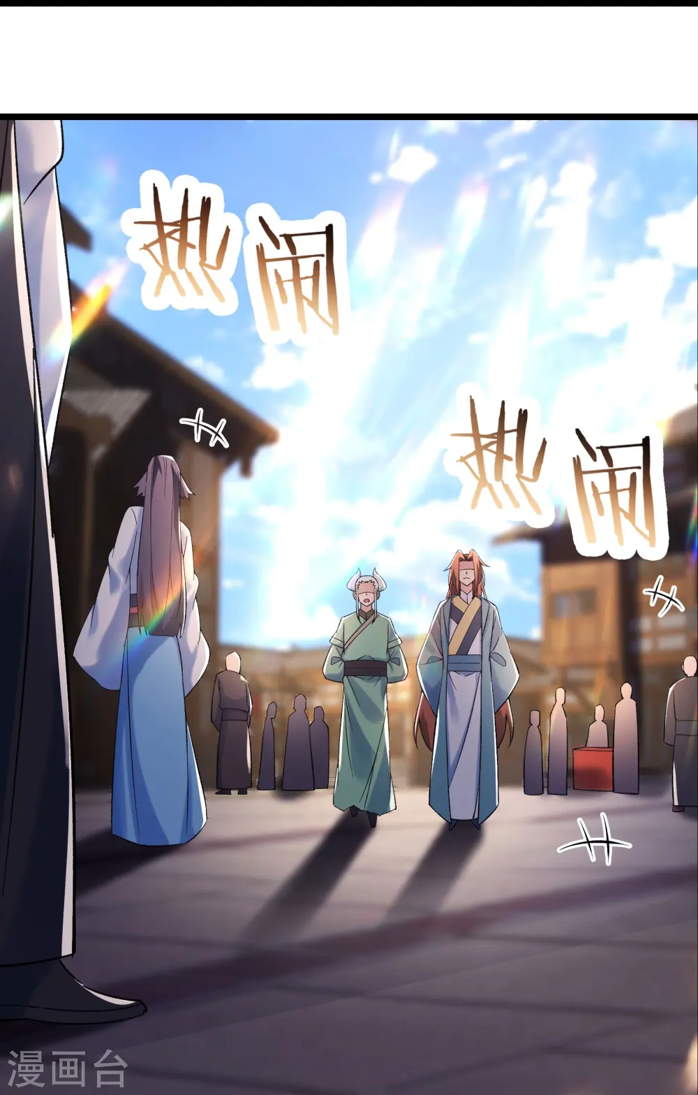 徒弟都是女魔头漫画,第142话 压轴好戏2图