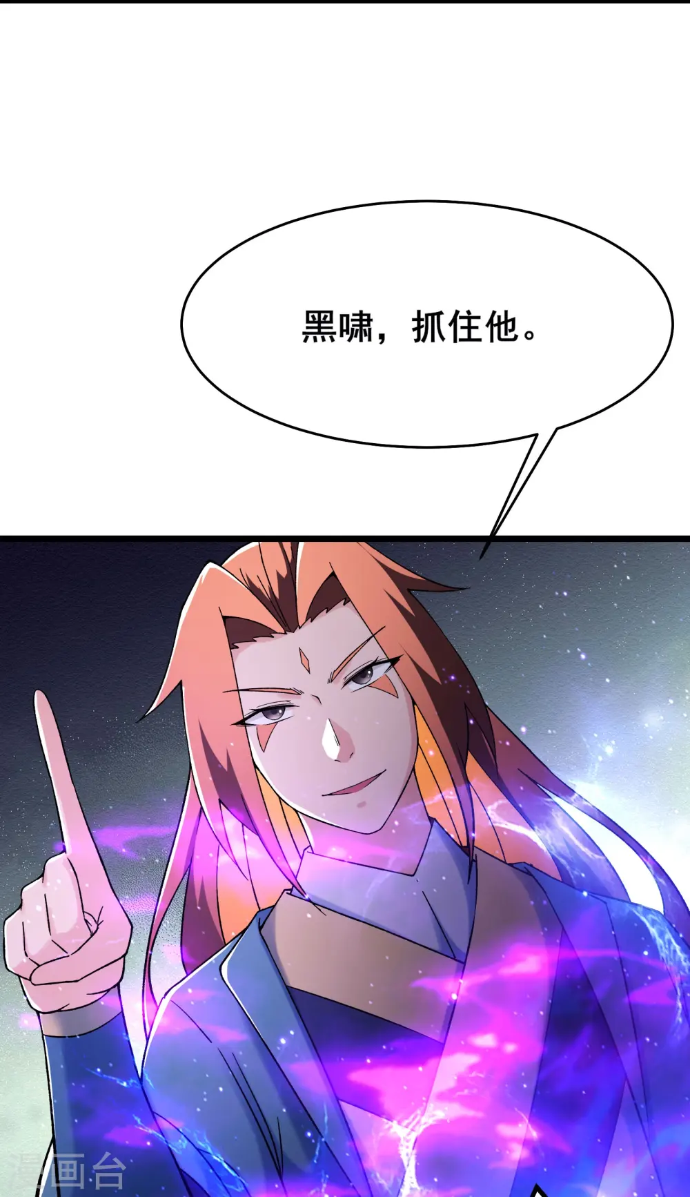 徒弟都是女魔头漫画,第156话 空间大道——撕裂1图