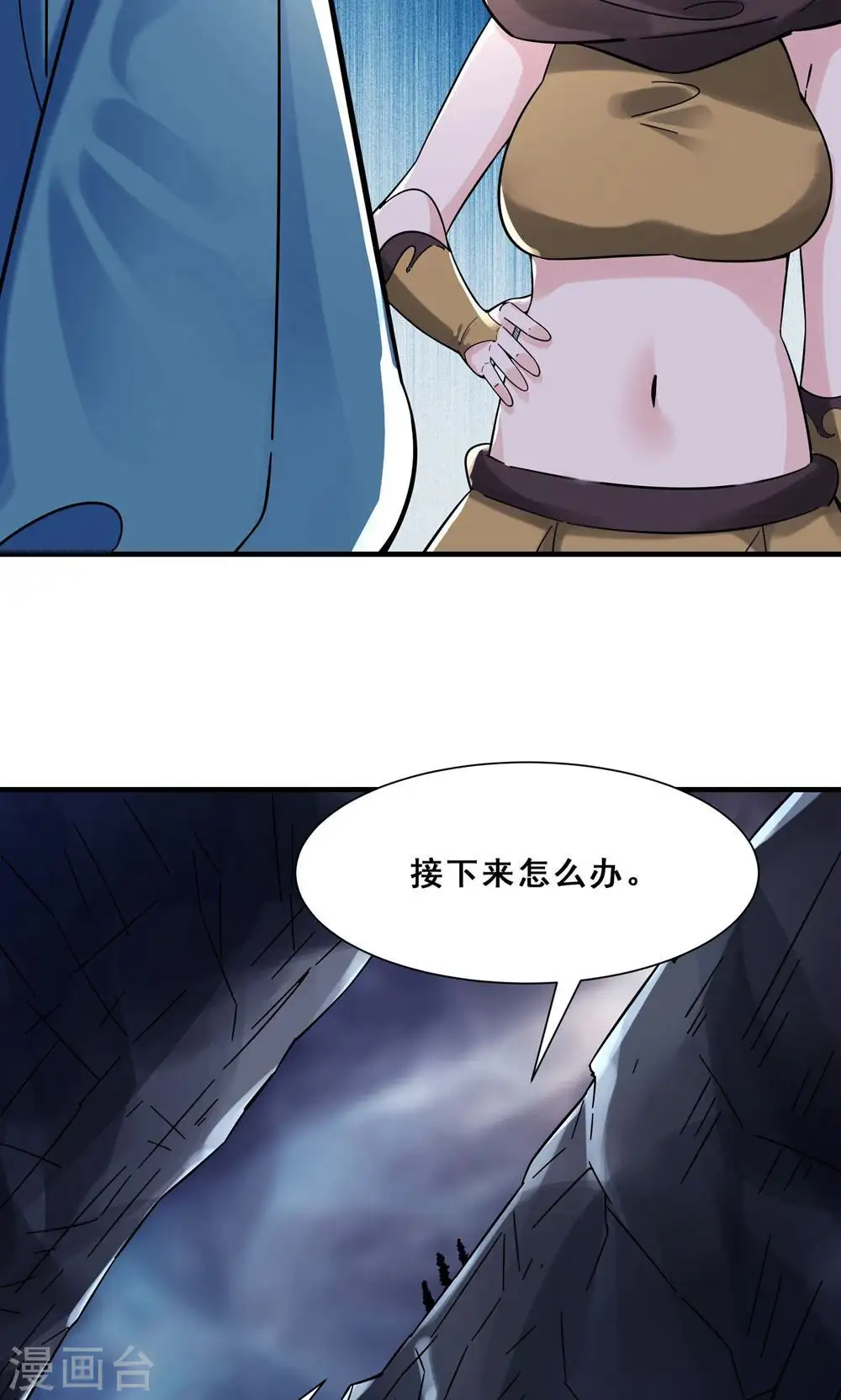 徒弟都是女魔头漫画,第93话 反攻虫王1图