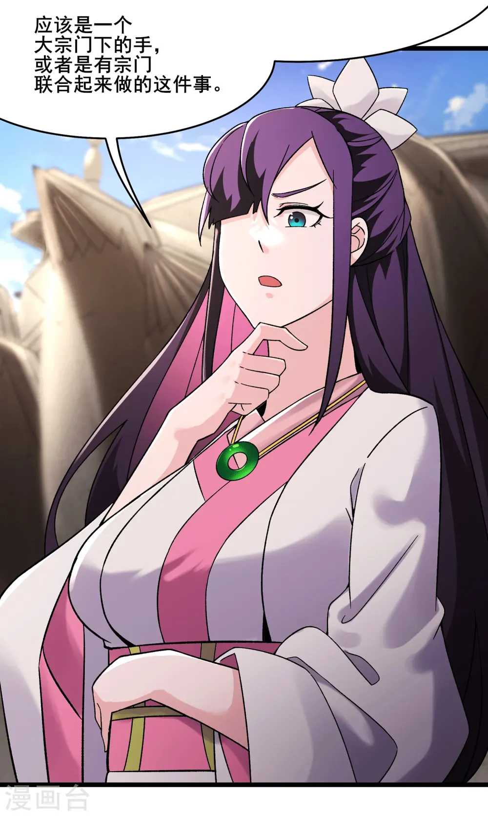 徒弟都是女魔头漫画,第202话 药星尘的秘密武器2图