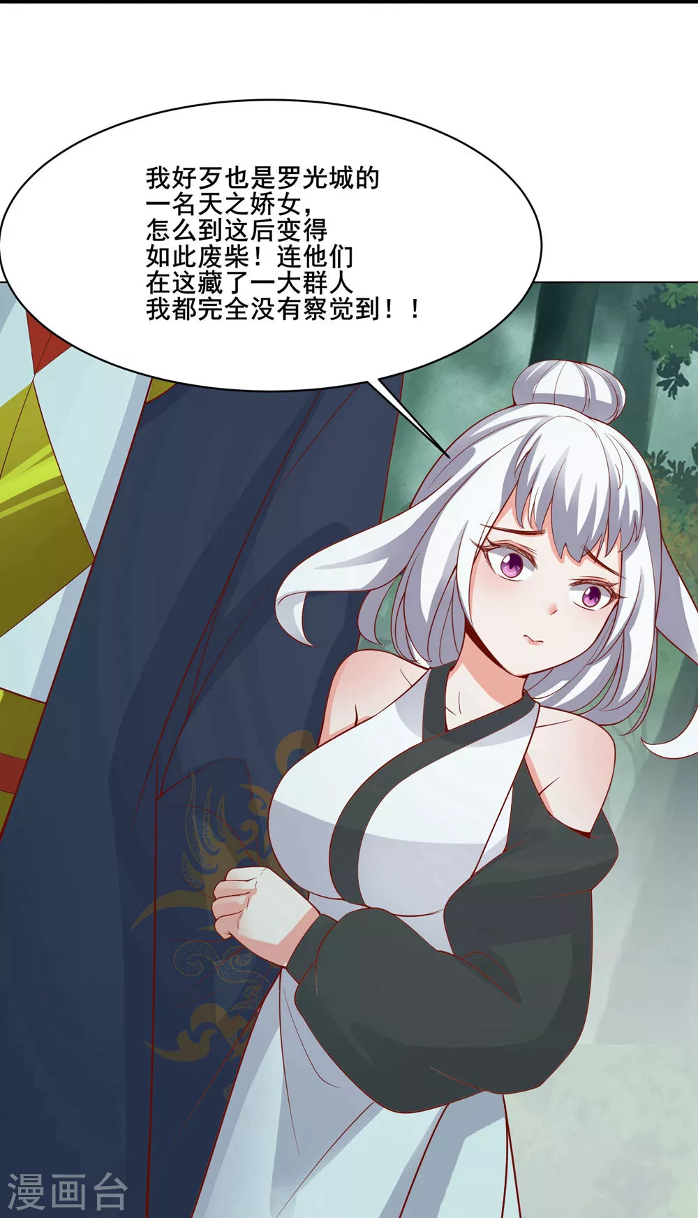 徒弟都是女魔头漫画,第22话 青莲剑法，最后一式！1图