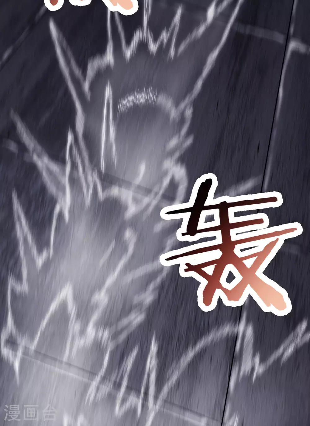 徒弟都是女魔头漫画,第220话 一月内突破真仙境！2图