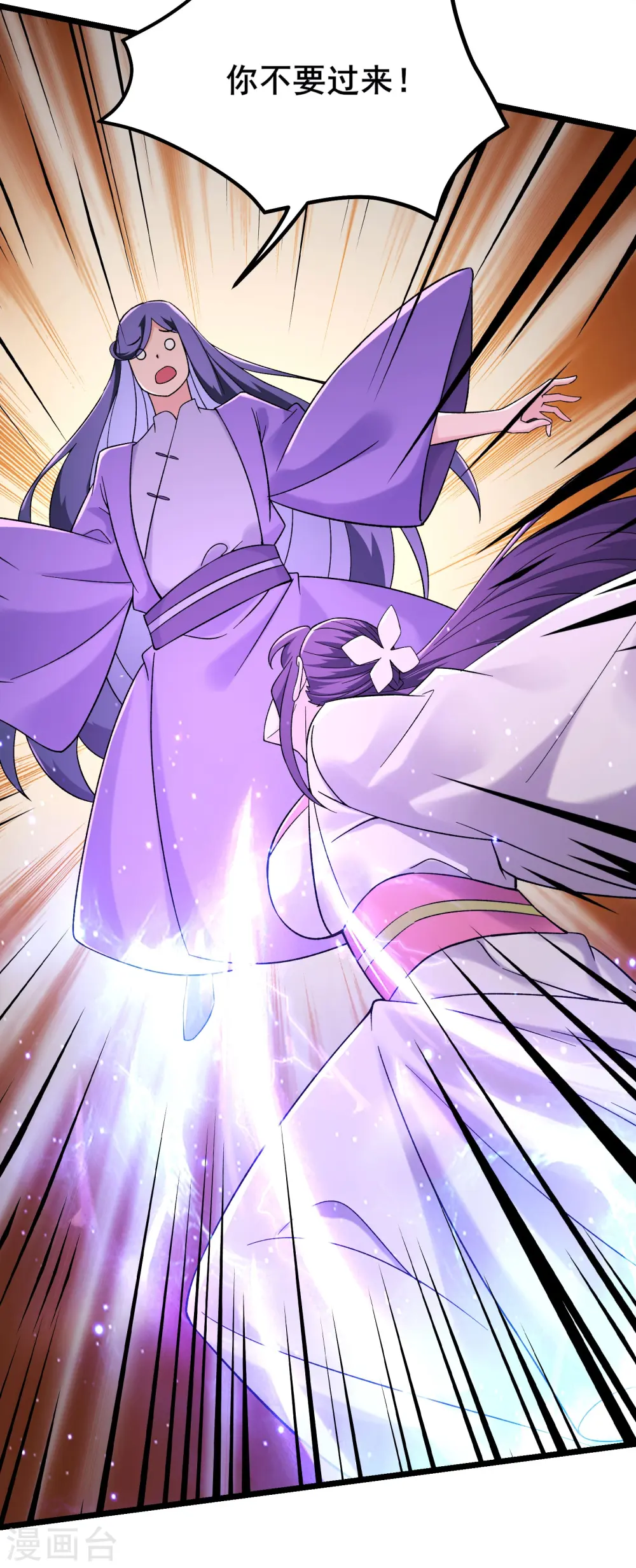 徒弟都是女魔头漫画,第191话 你不要过来啊2图
