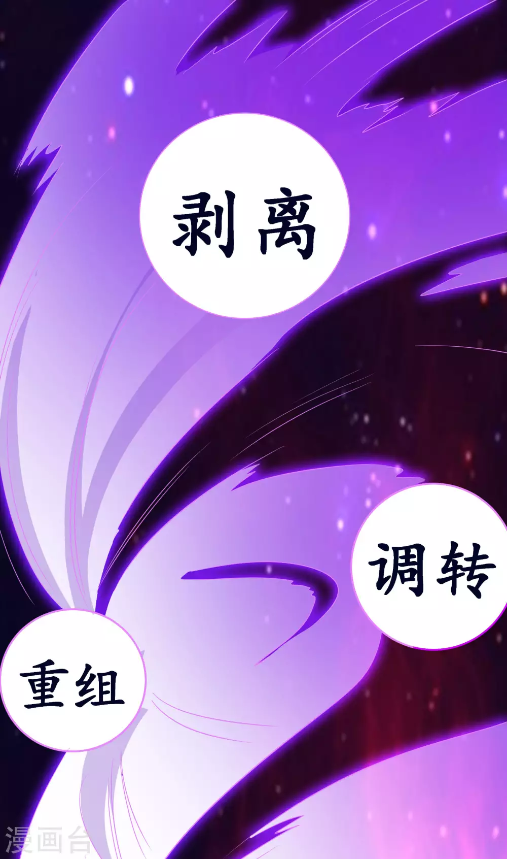 徒弟都是女魔头漫画,第39话 天狱四层的重犯密室！1图
