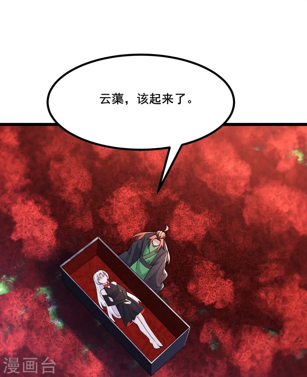 徒弟都是女魔头女主是谁漫画,第176话 几百年了还这样2图
