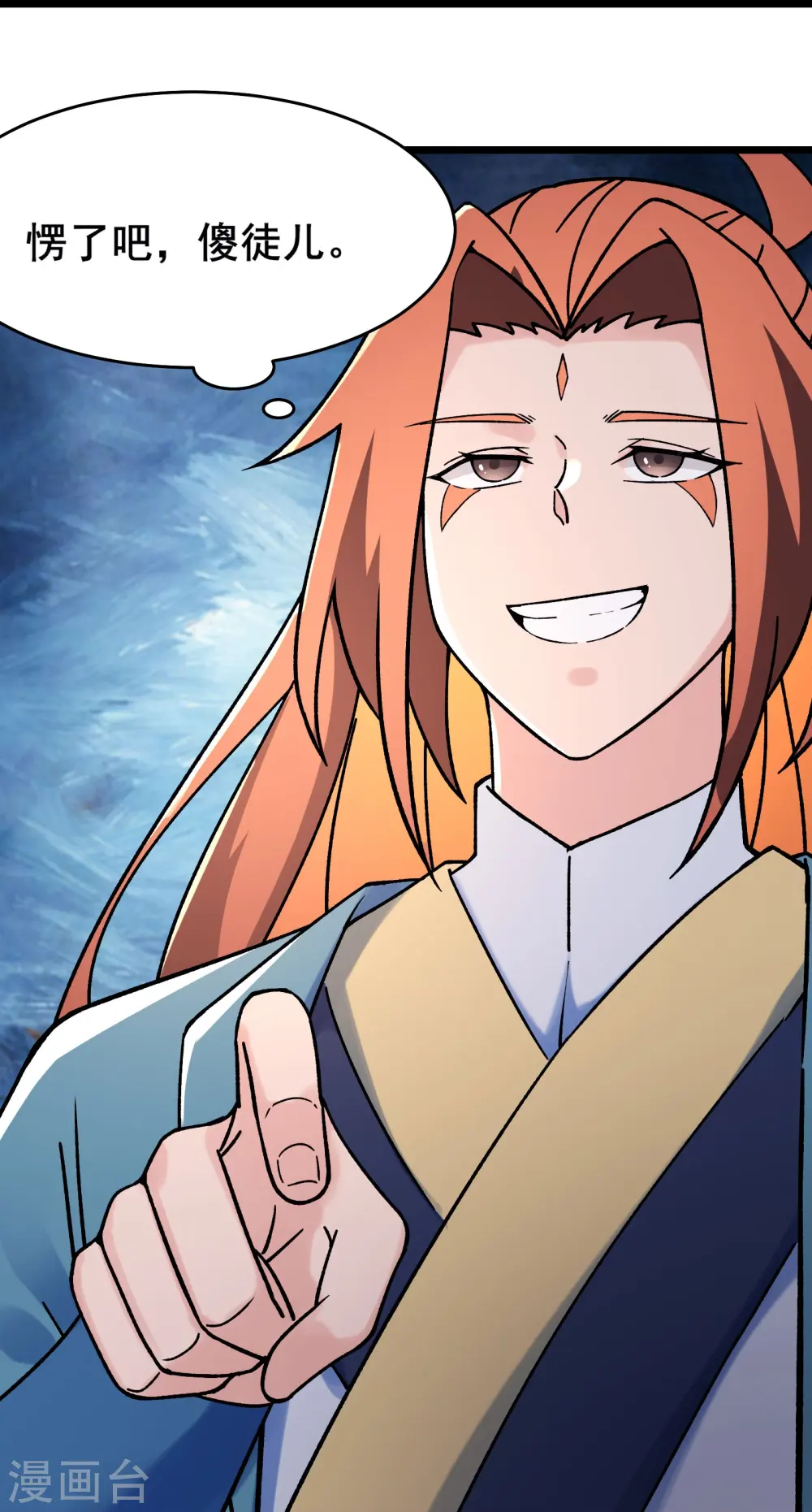 徒弟都是女魔头漫画,第138话 师徒对决1图