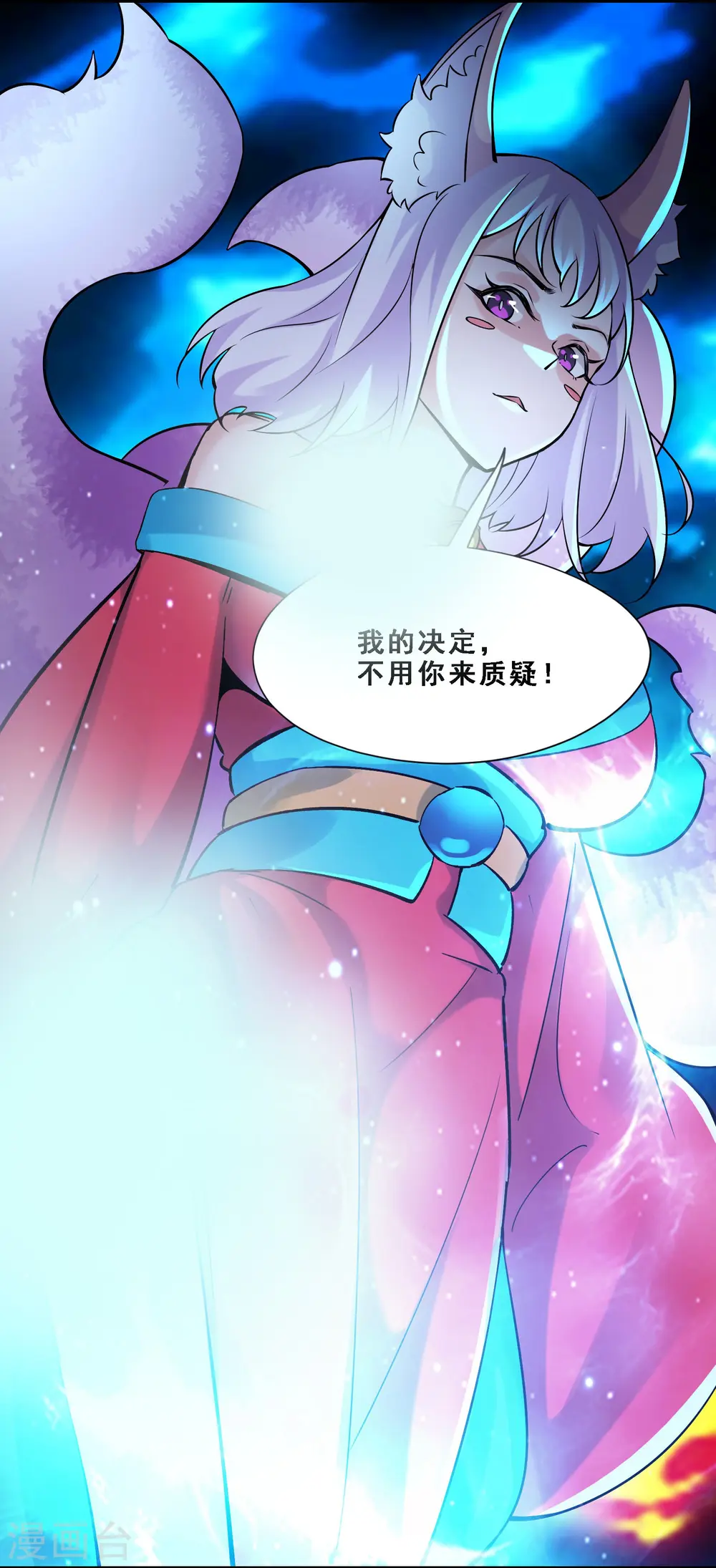 徒弟都是女魔头漫画,第65话 挑战自己的极限！2图