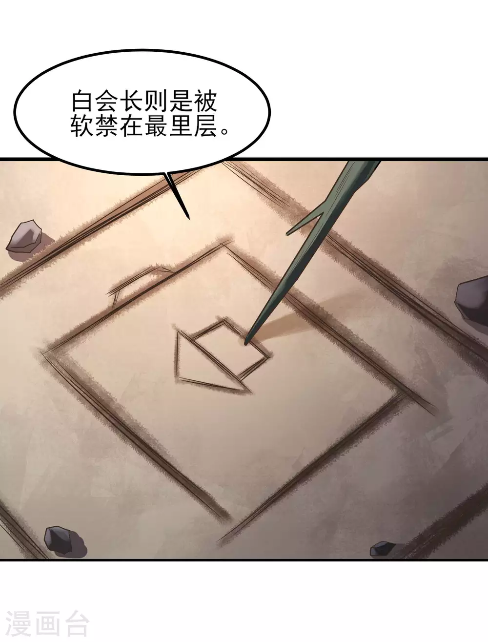 徒弟都是女魔头漫画,第34话 怕什么就遇到什么！1图