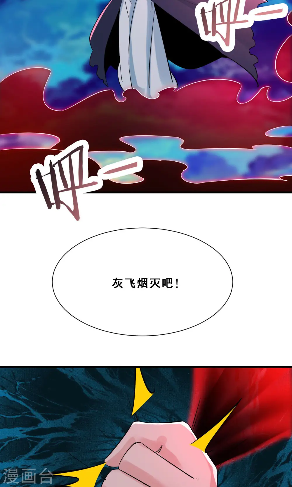 徒弟都是女魔头漫画,第75话 失败的原因！2图