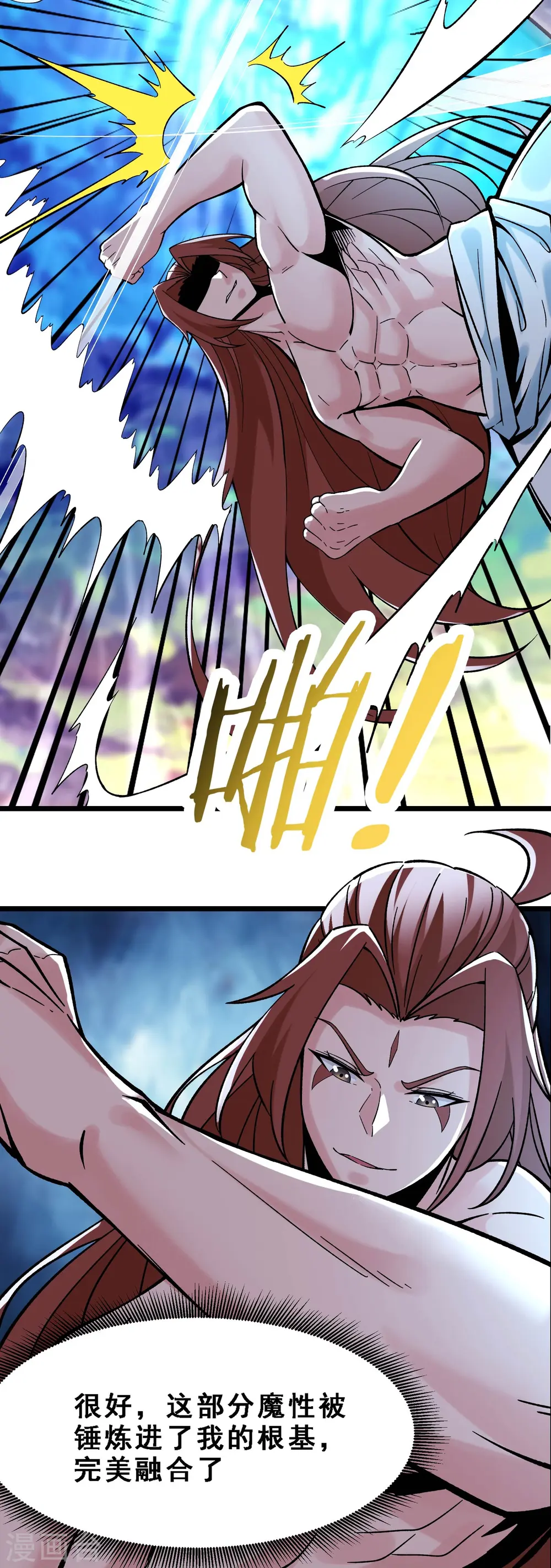 徒弟都是女魔头漫画,第68话 整备妥当！1图