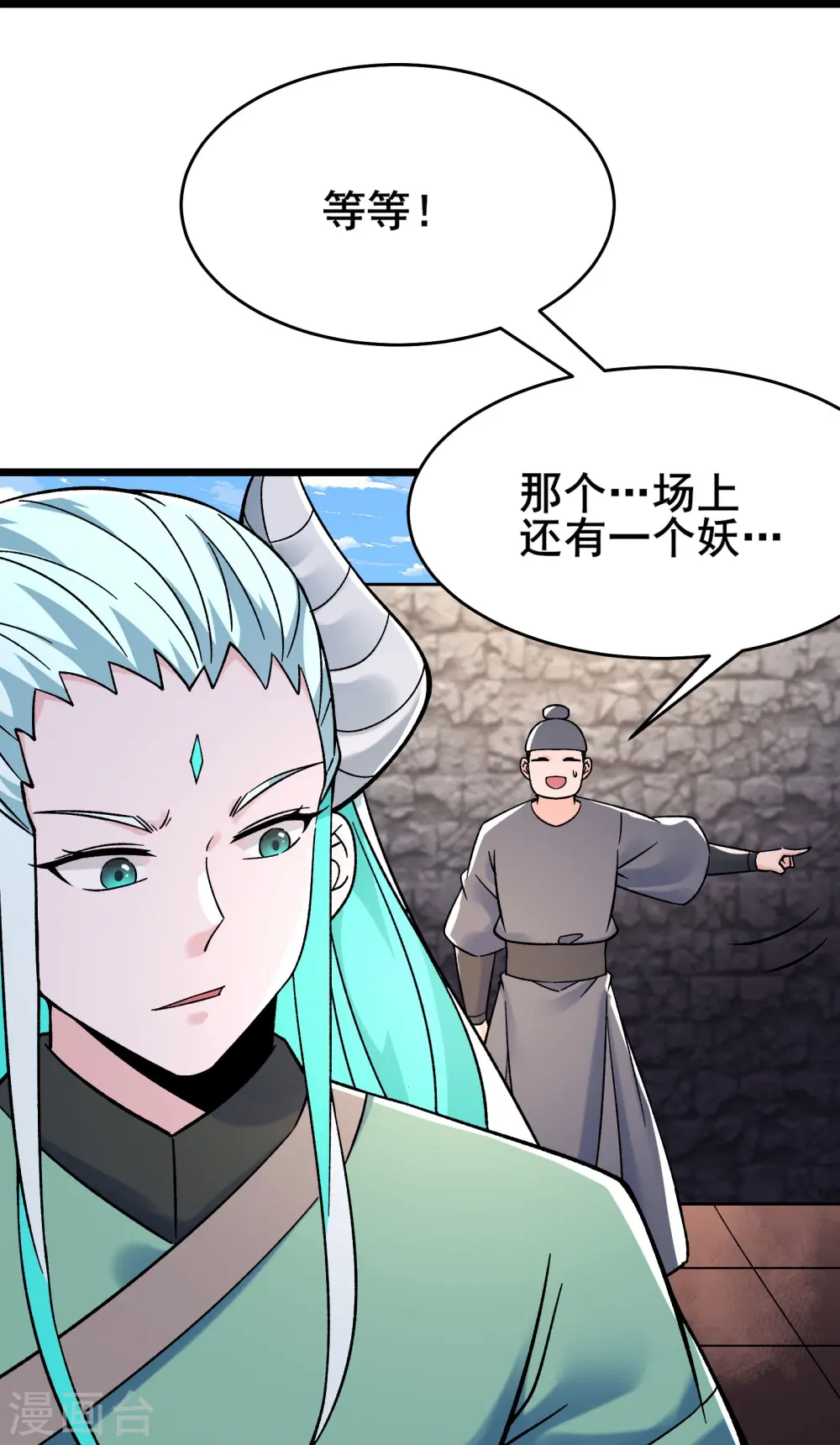 徒弟都是女魔头漫画,第137话 三徒弟—琳风1图