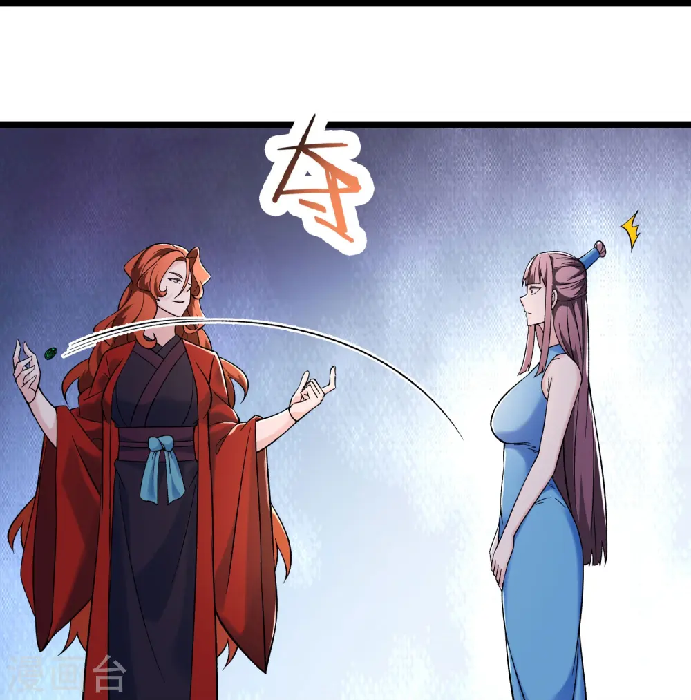 徒弟都是女魔头漫画,第146话 天骄阁2图