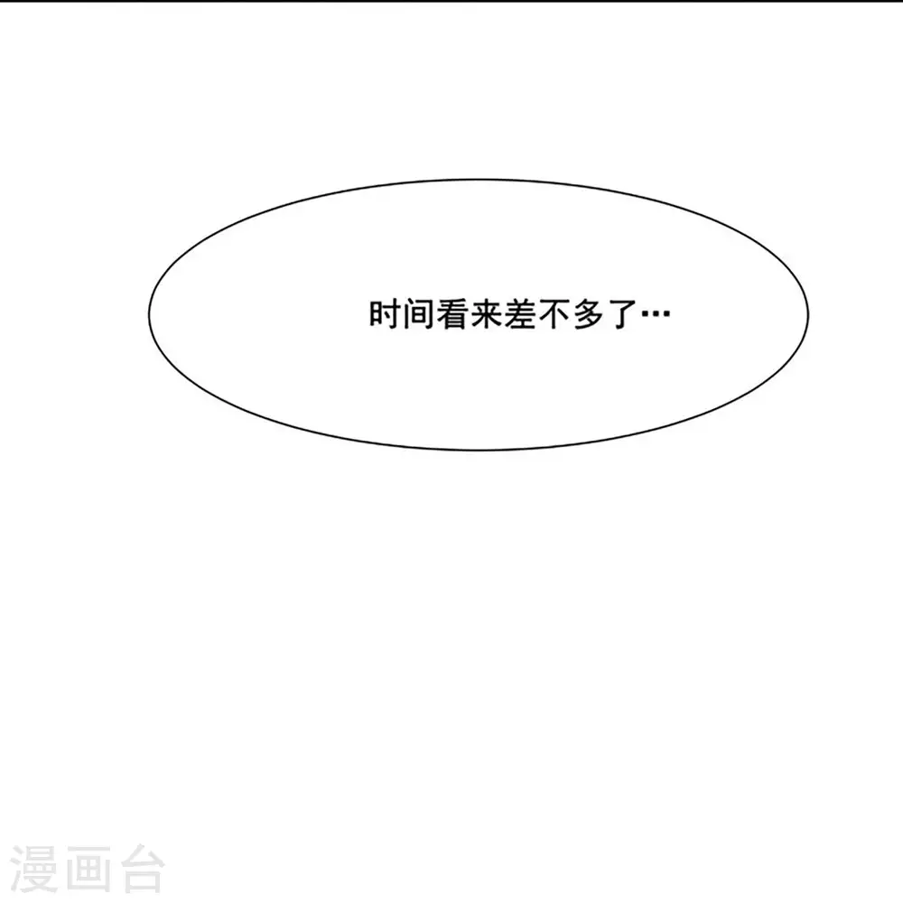 徒弟都是女魔头漫画,第28话 灭神魂！2图