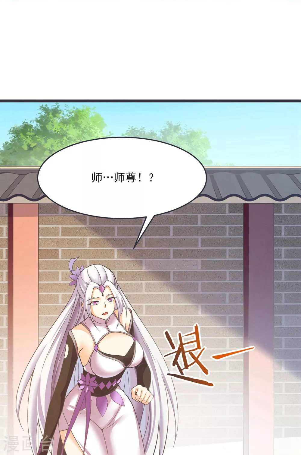 徒弟都是女魔头漫画,第17话 你就这么把我卖了？！1图