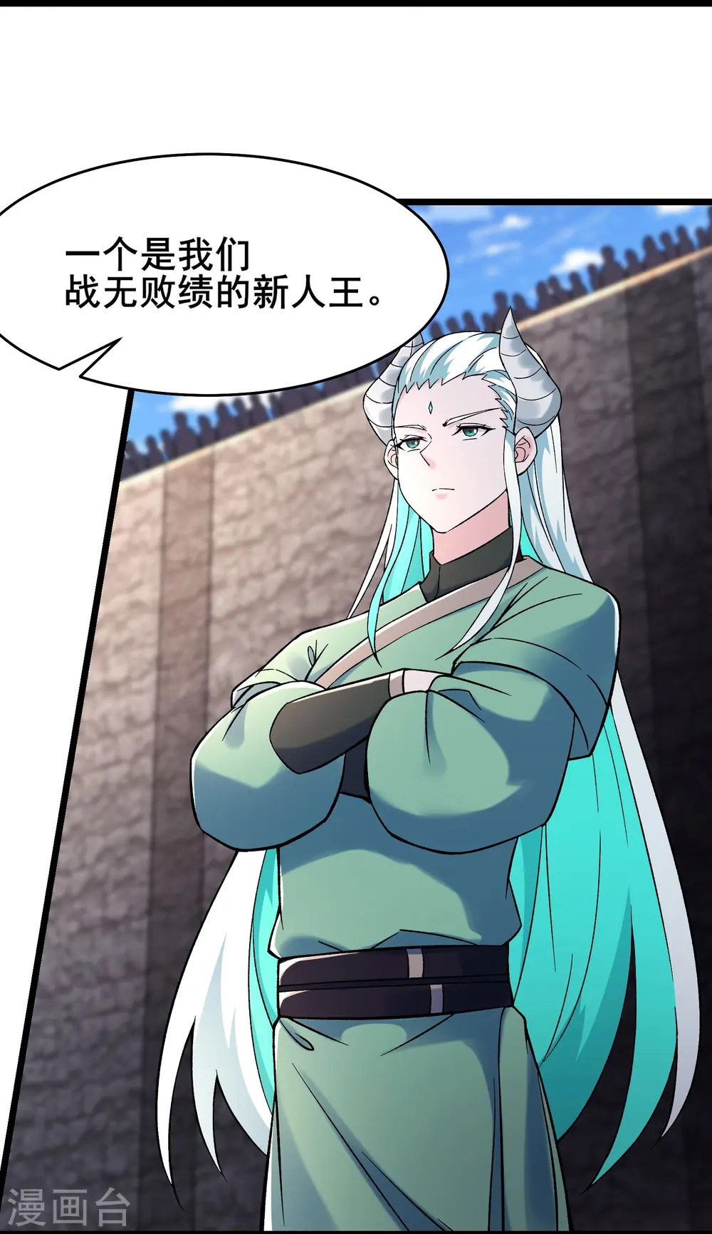 徒弟都是女魔头漫画,第138话 师徒对决1图