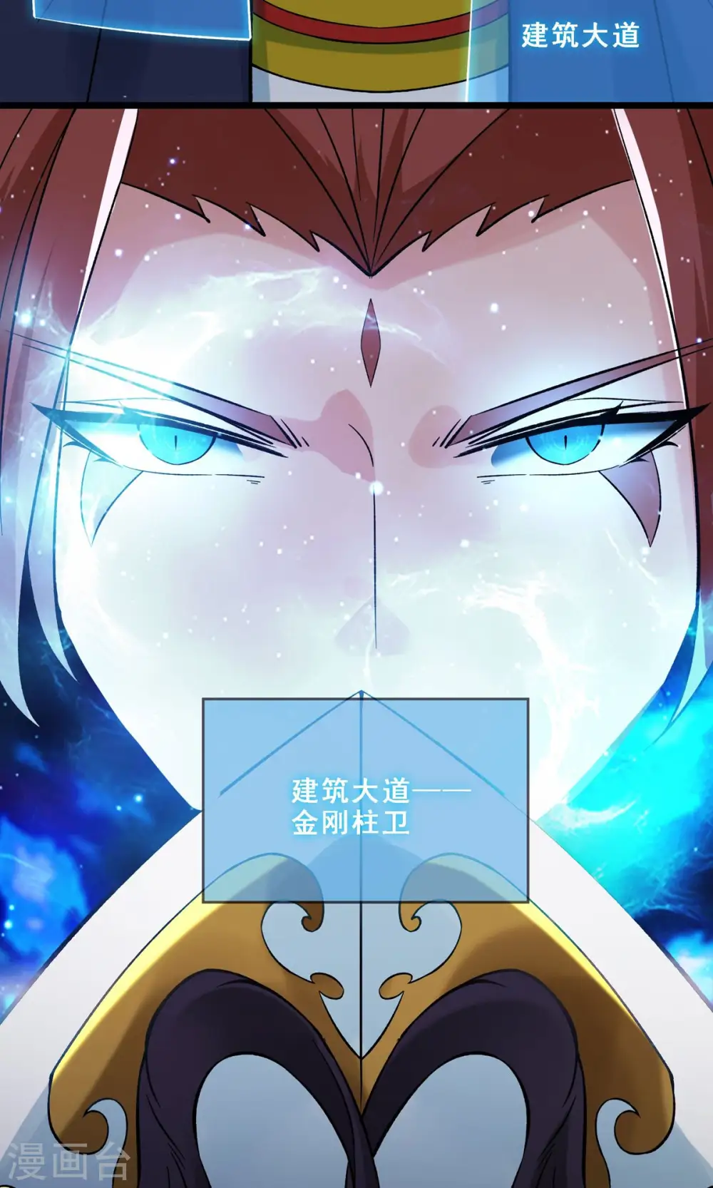 徒弟都是女魔头漫画,第71话 真正的劲敌！1图