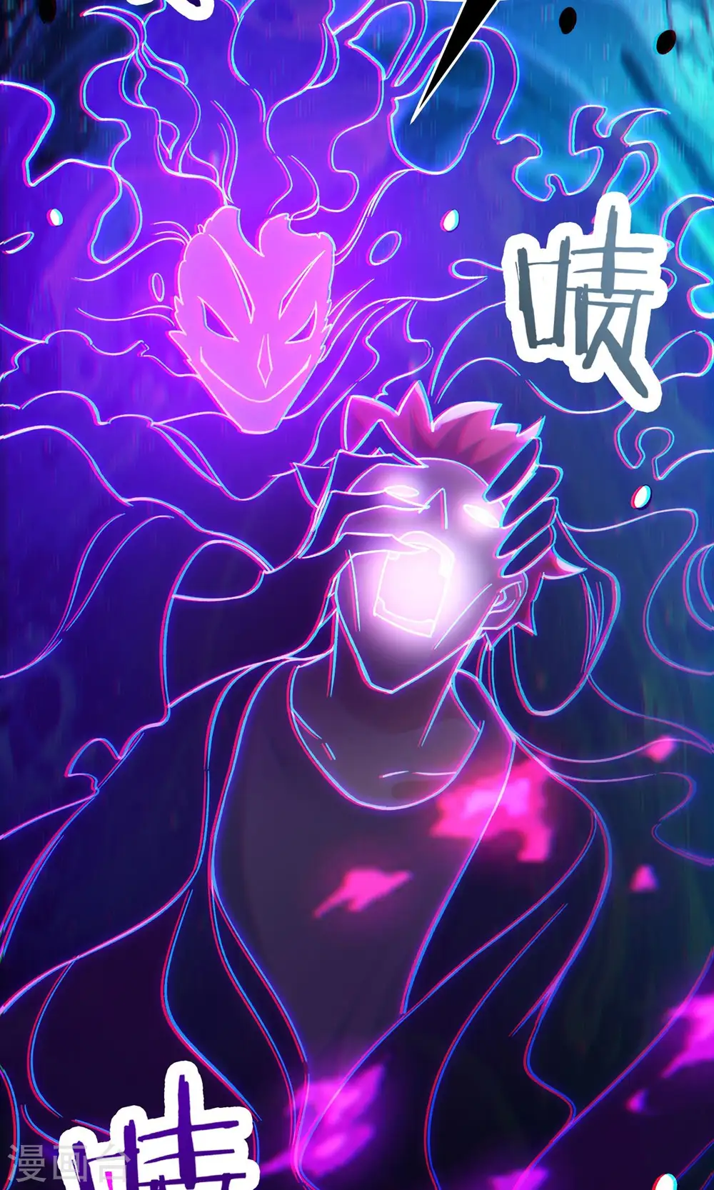 徒弟都是女魔头漫画,第71话 真正的劲敌！2图