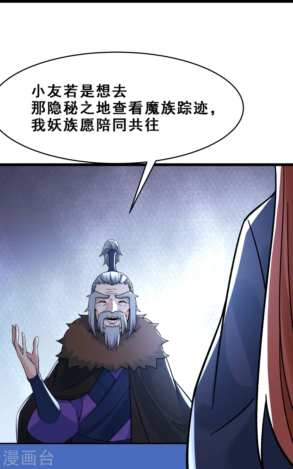 徒弟都是女魔头漫画,第67话 你们三个陪我练练！1图