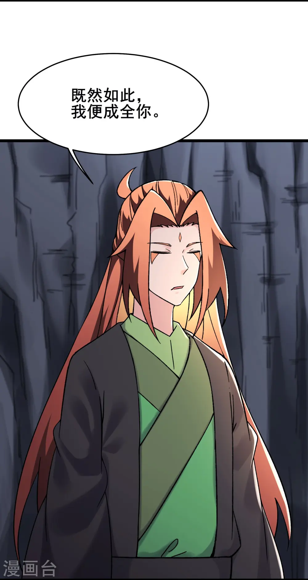 徒弟都是女魔头漫画,第184话 上古功法2图