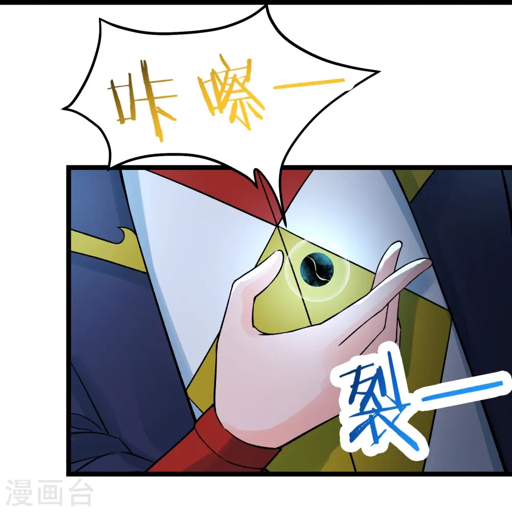 徒弟都是女魔头漫画,第56话 让我拜星尘为师？！1图
