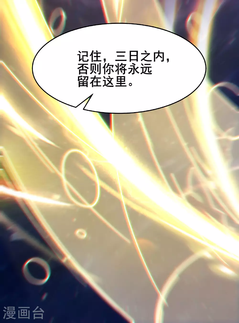 徒弟都是女魔头漫画,第228话 穿越成小时候了1图
