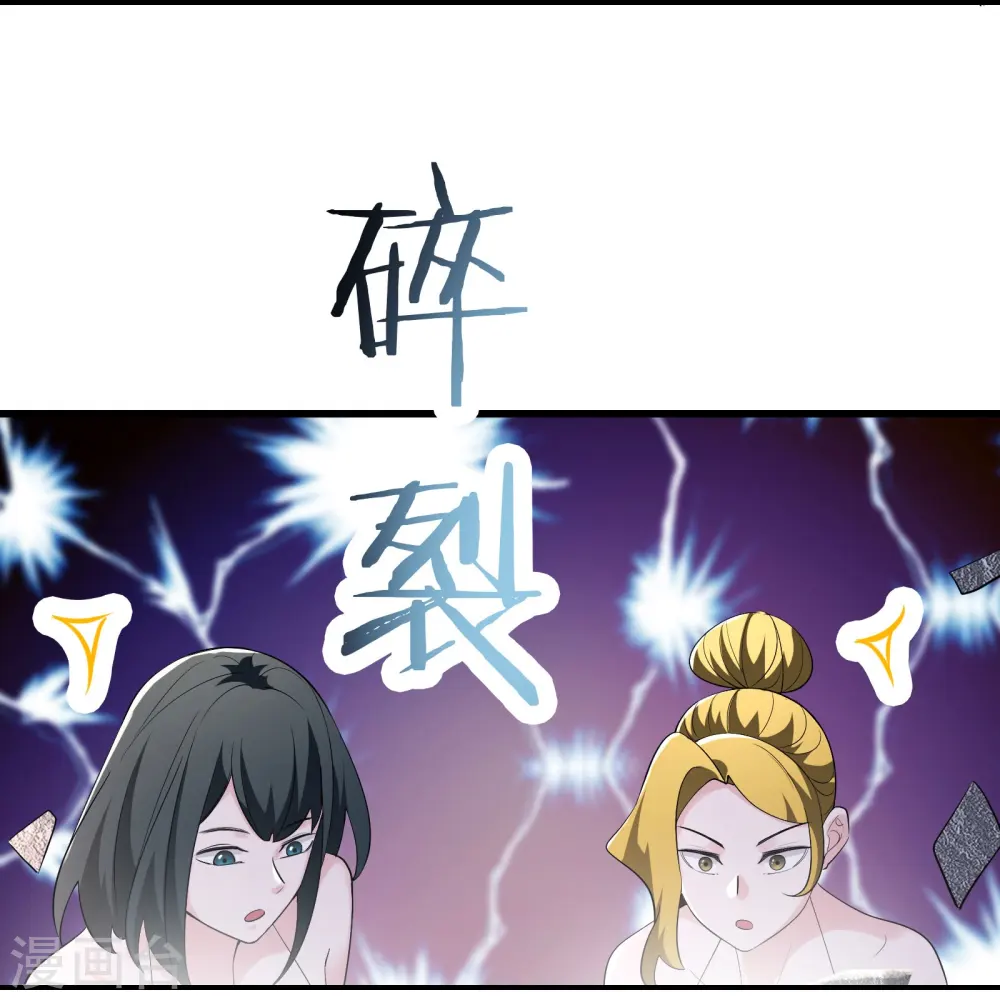 徒弟都是女魔头漫画,第162话 生不如死2图