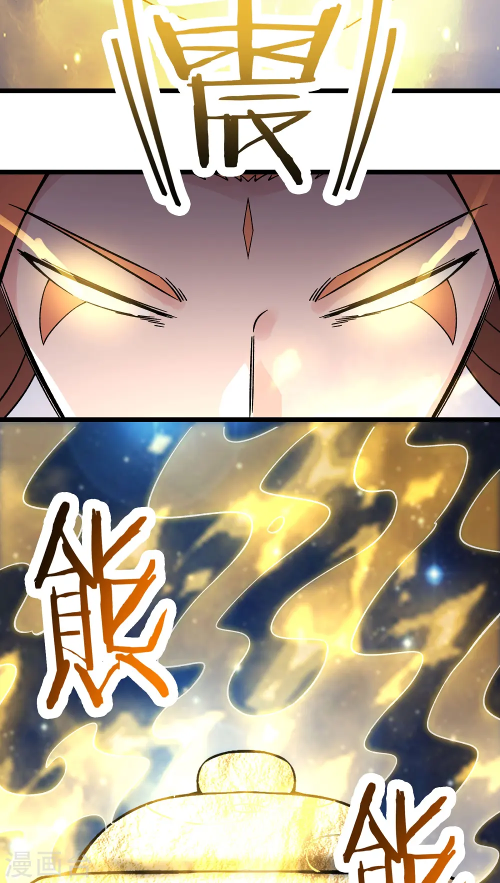 徒弟都是女魔头漫画,第134话 这可怎么顶得住1图