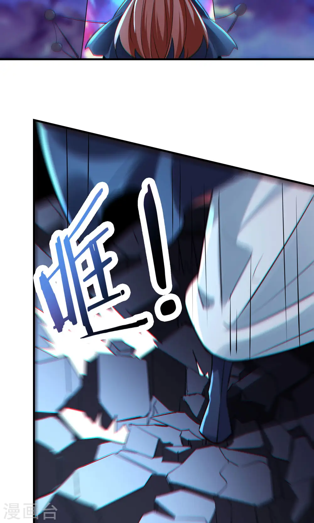 徒弟都是女魔头漫画,第75话 失败的原因！1图