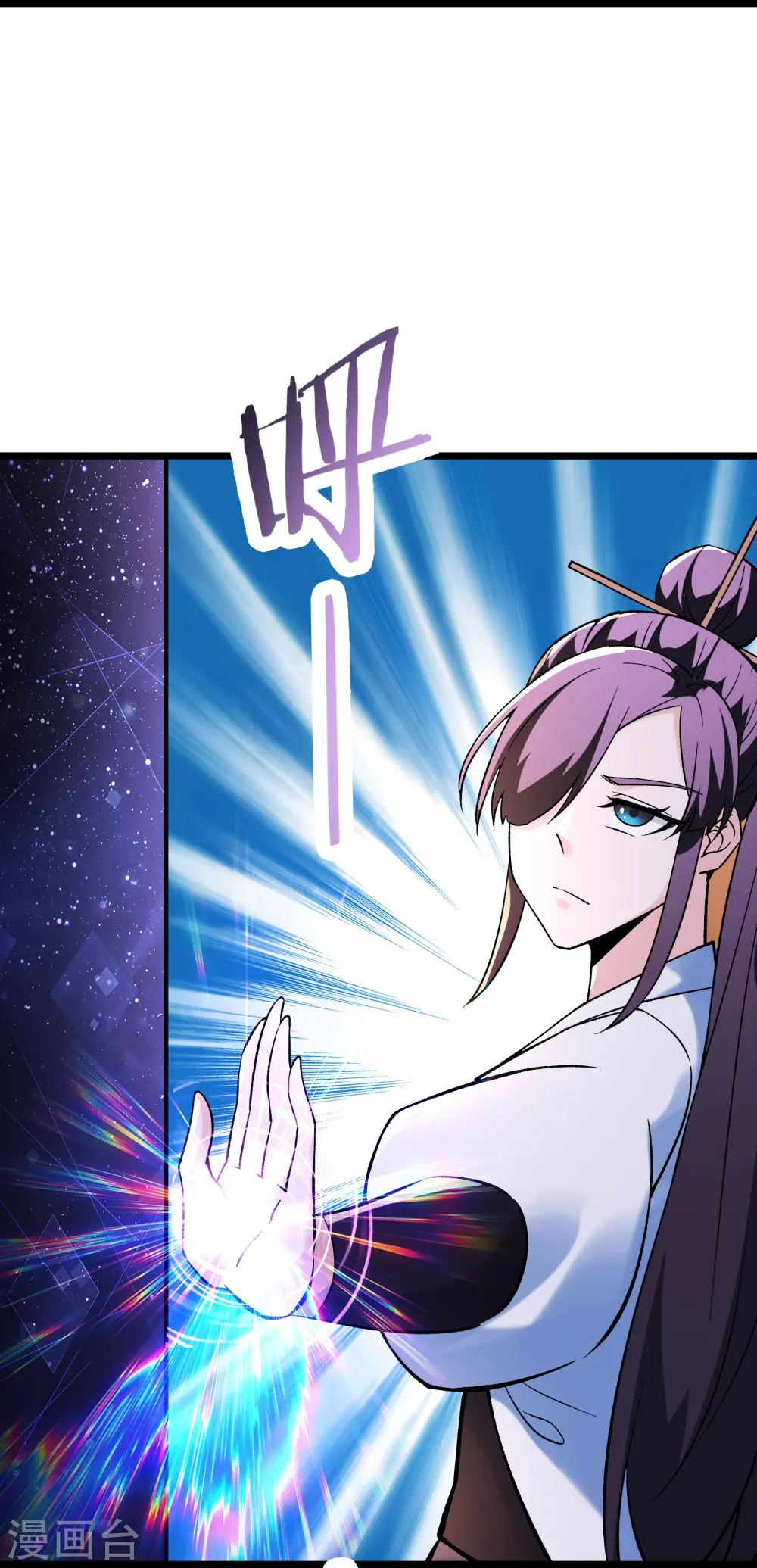 徒弟都是女魔头漫画,第152话 不好意思 尽力了1图