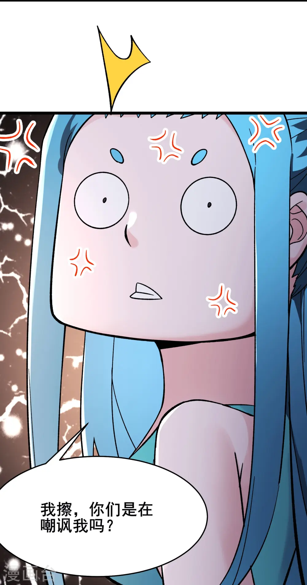 徒弟都是女魔头漫画,第179话 不断的失忆1图