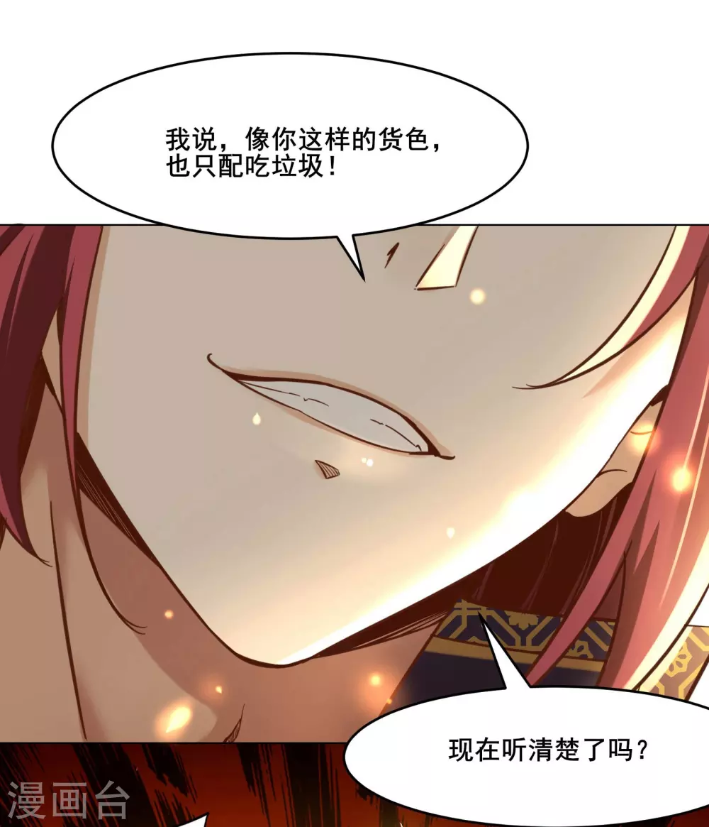 徒弟都是女魔头漫画,第5话 你是什么牌的垃圾！1图