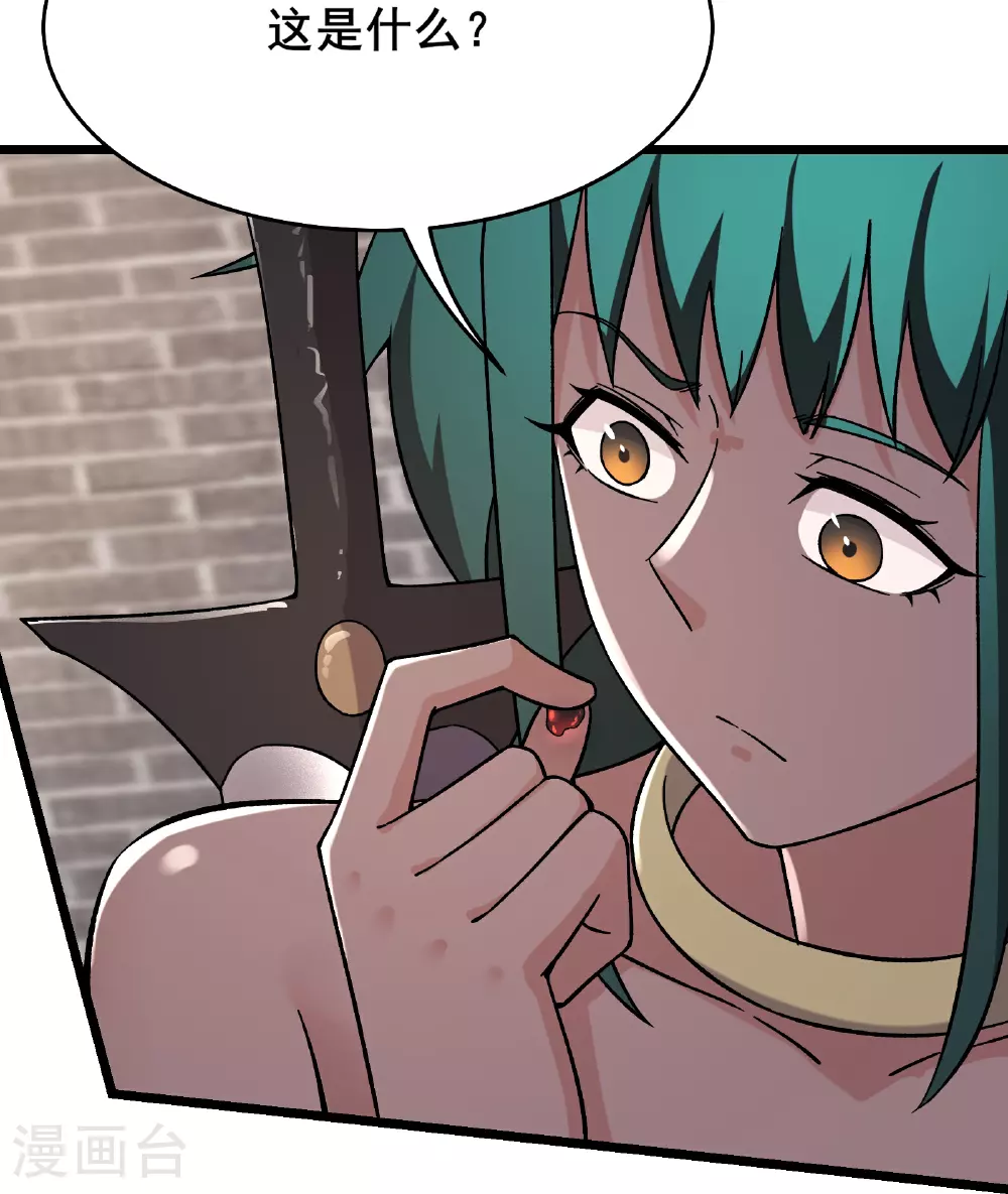 徒弟都是女魔头漫画,第242话 付初消失2图