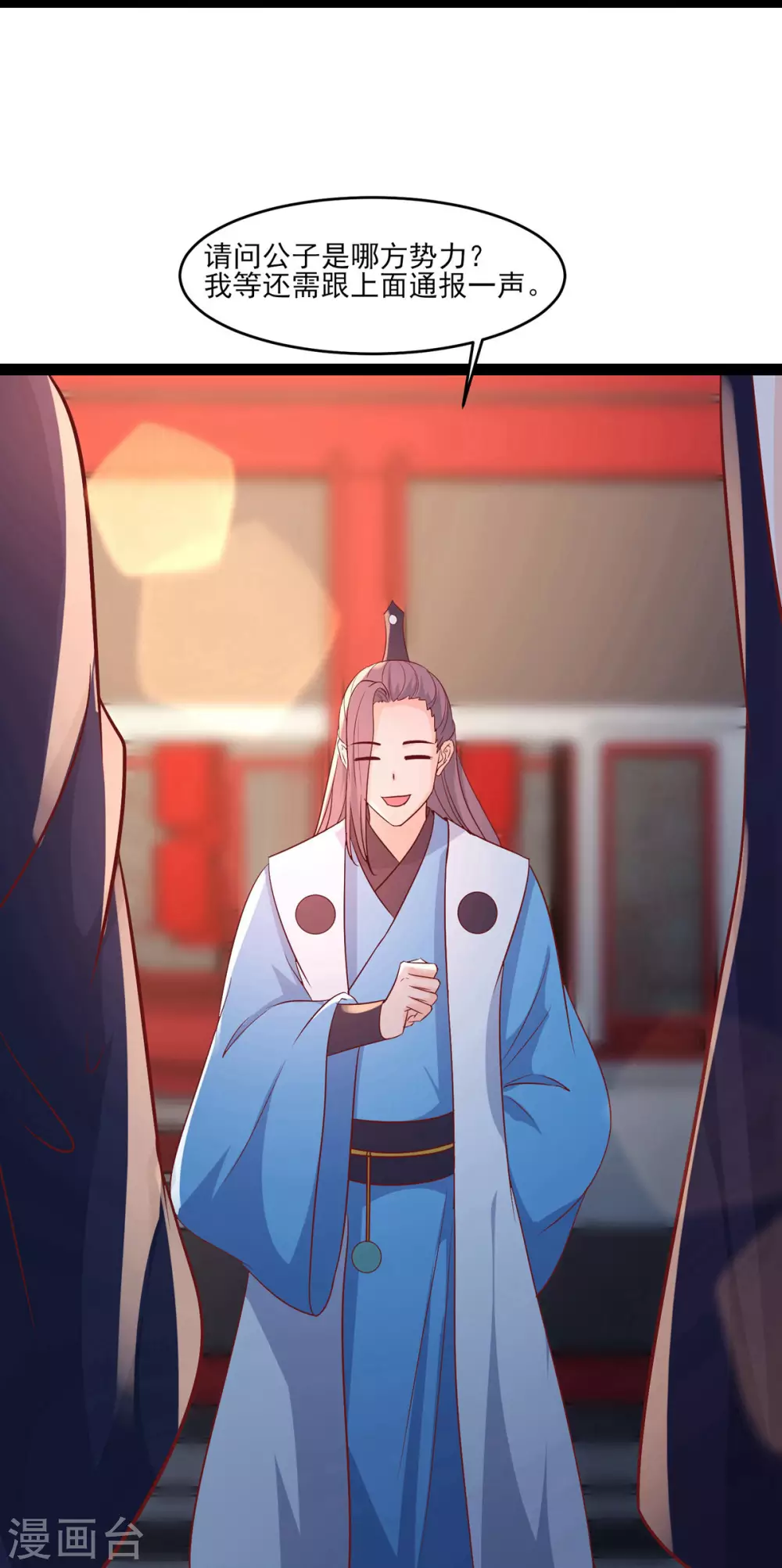 徒弟都是女魔头漫画,第41话 抢婚？！1图