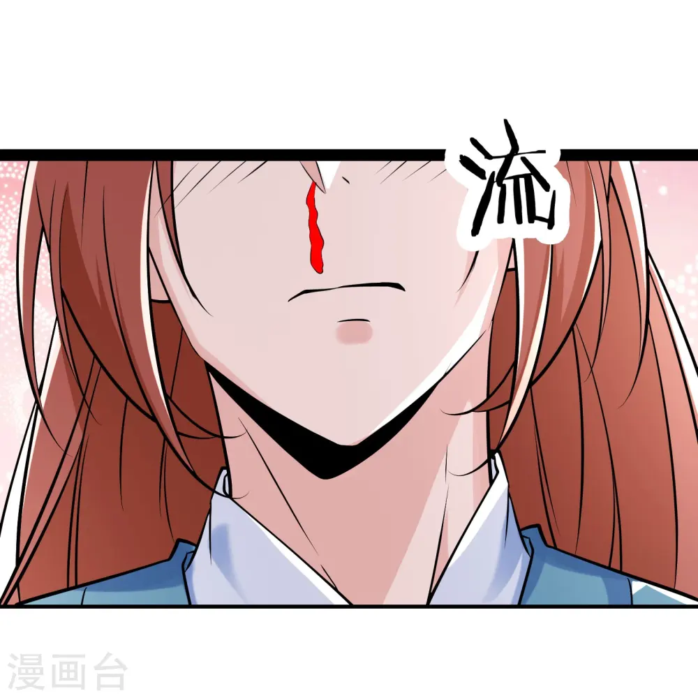 徒弟都是女魔头漫画,第79话 受罚！2图