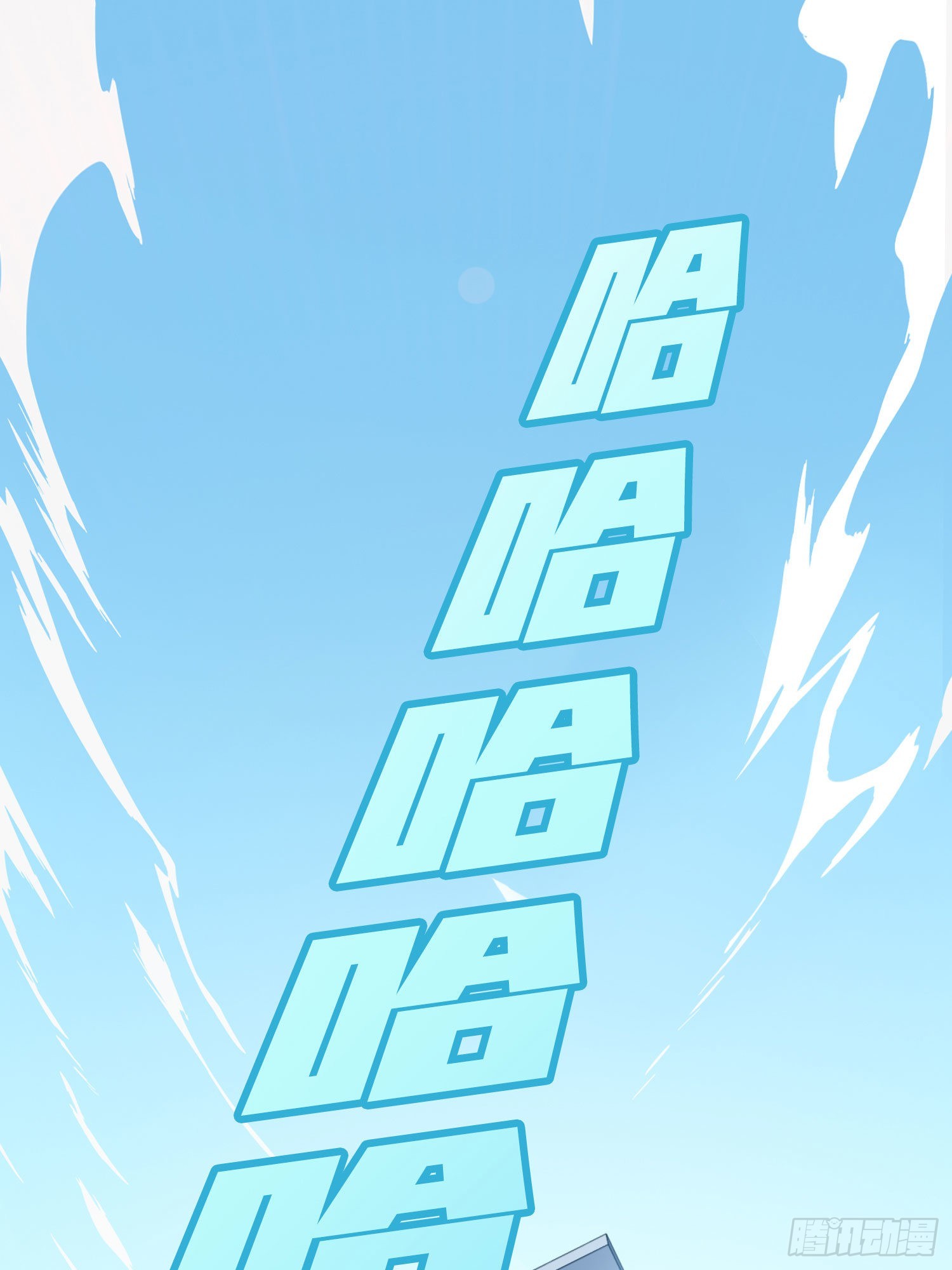 和平精英：描边战神漫画,92话.爱之深、恨之切2图