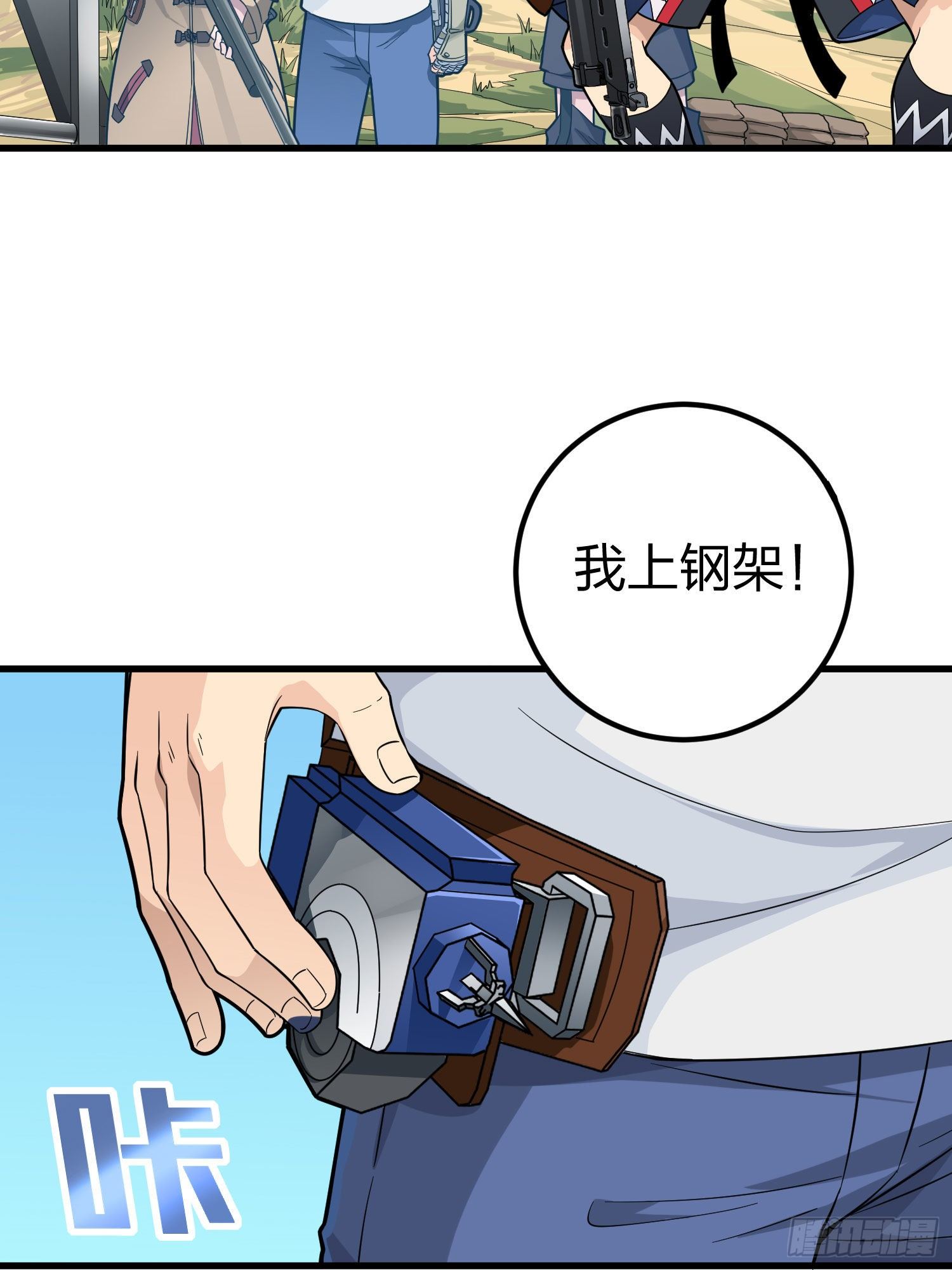 和平精英：描边战神漫画,70话.炙热五曜1图