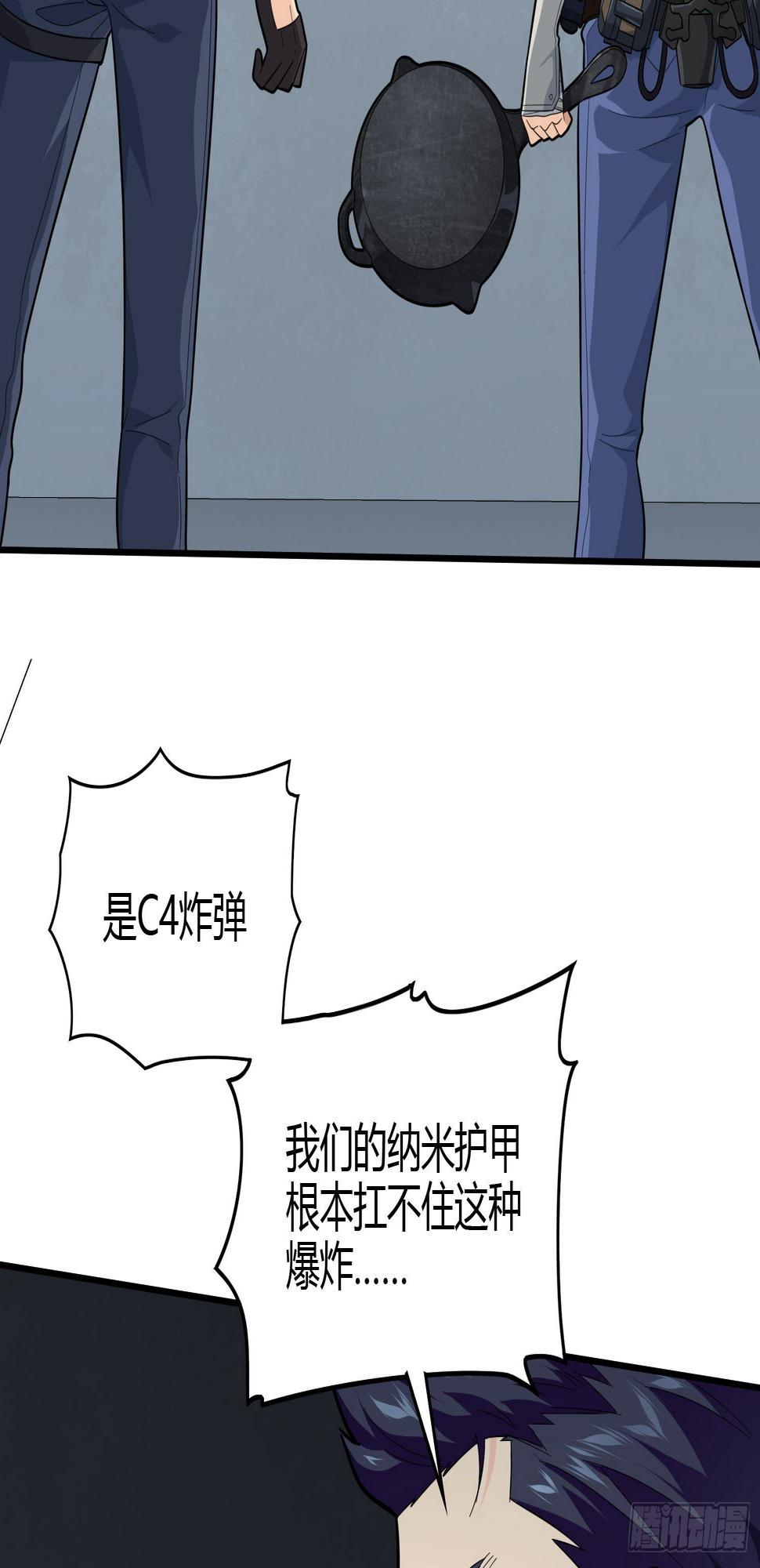 和平精英：描边战神漫画,89话.宿命难违1图