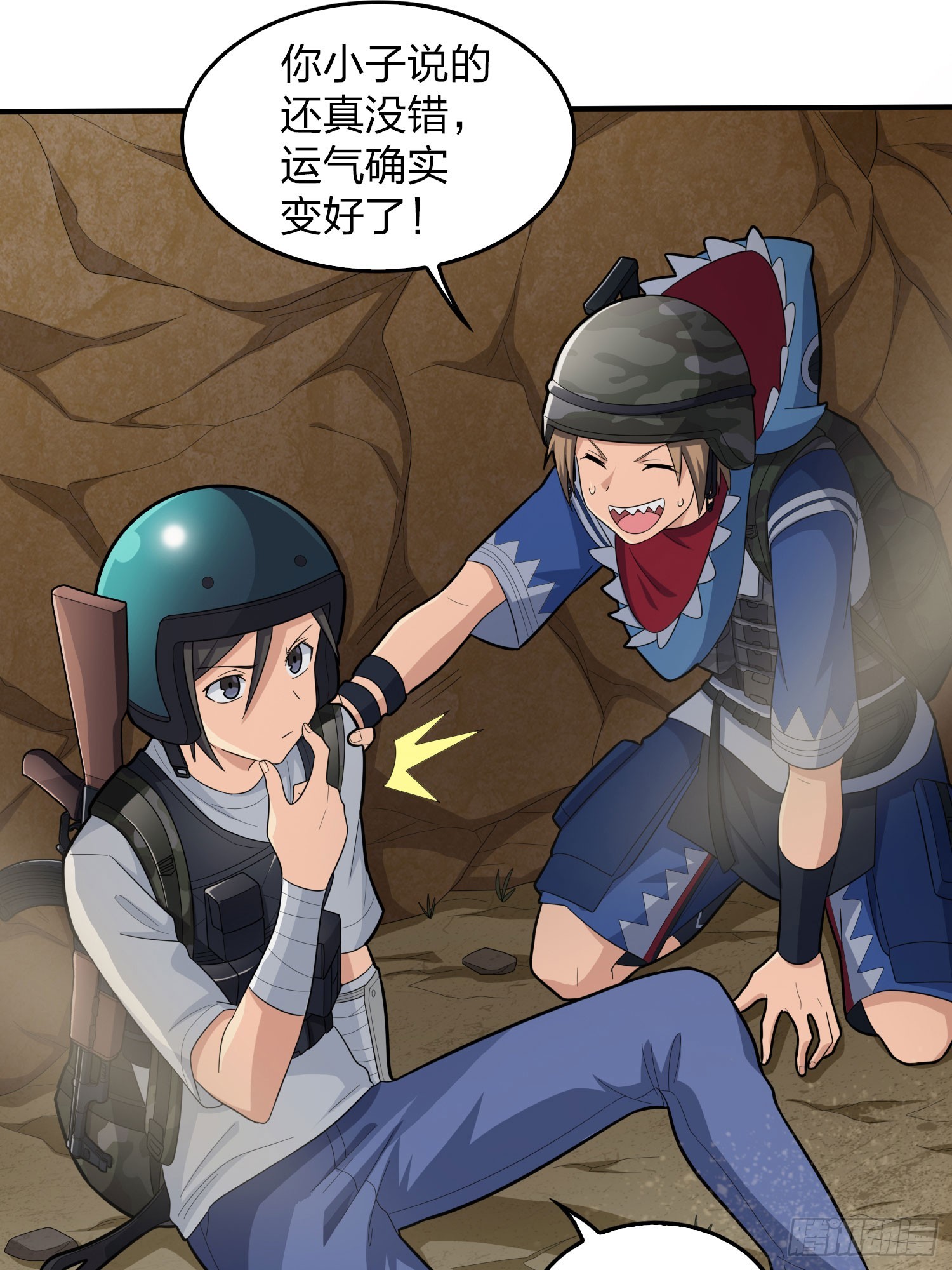 和平精英：描边战神漫画,117话.遭罪2图