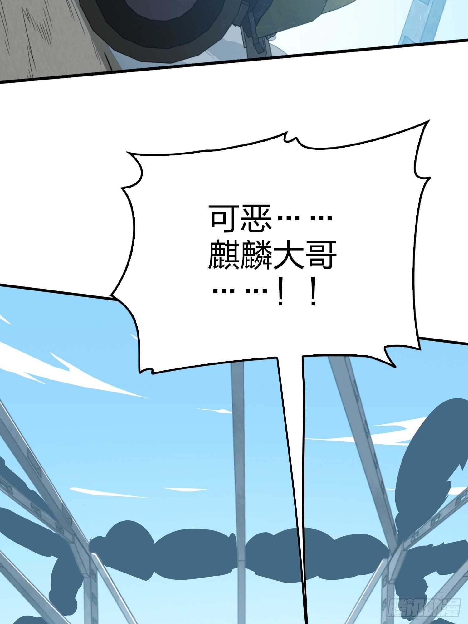 和平精英：描边战神漫画,74话.隐裂1图