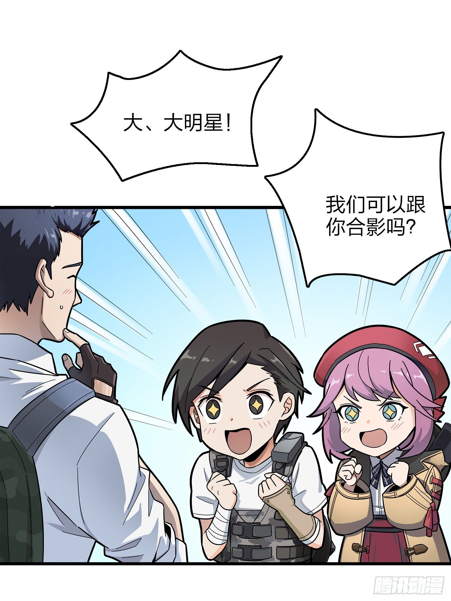 和平精英：描边战神漫画,14话.舰长1图