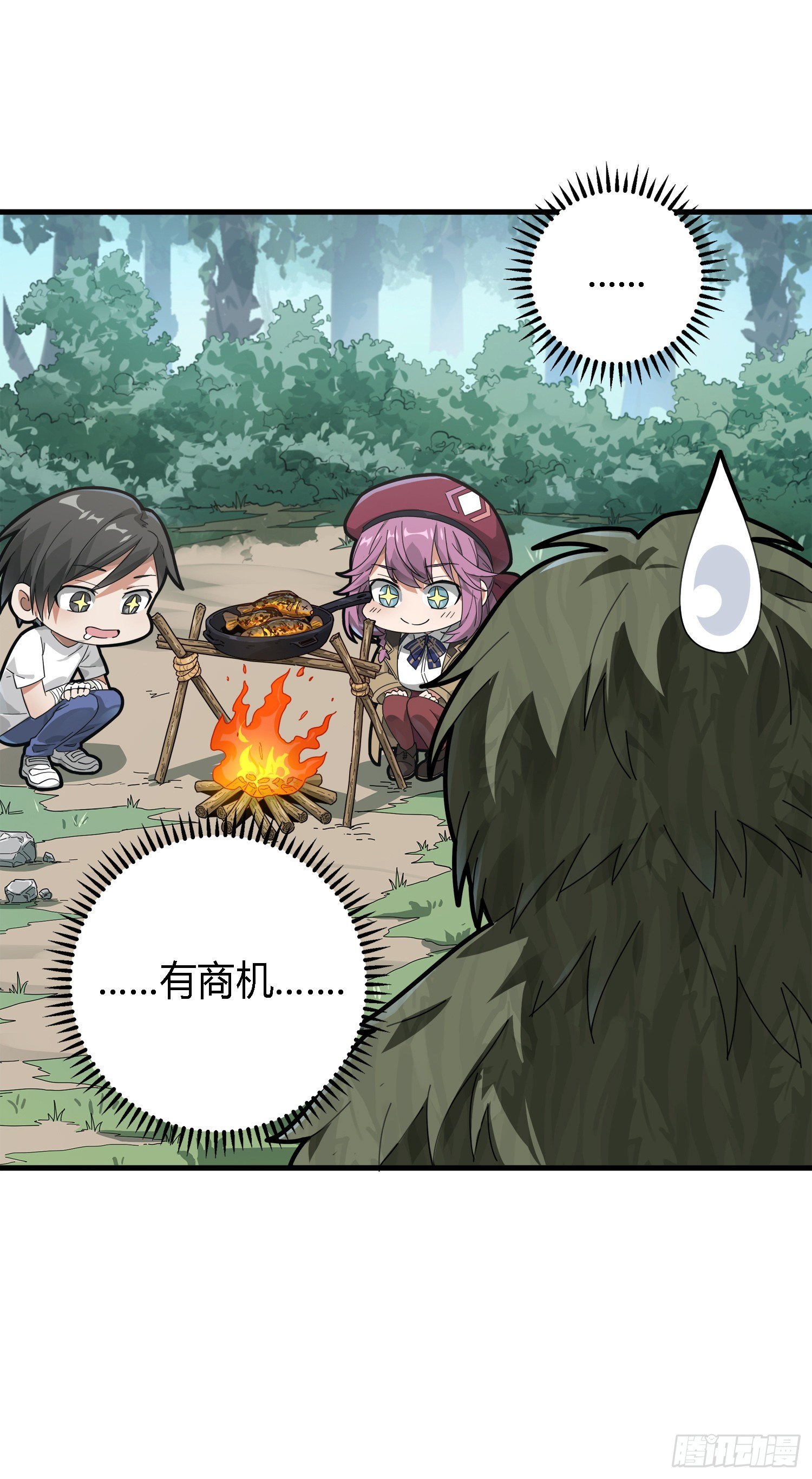 和平精英：描边战神漫画,13话.暗影突袭2图