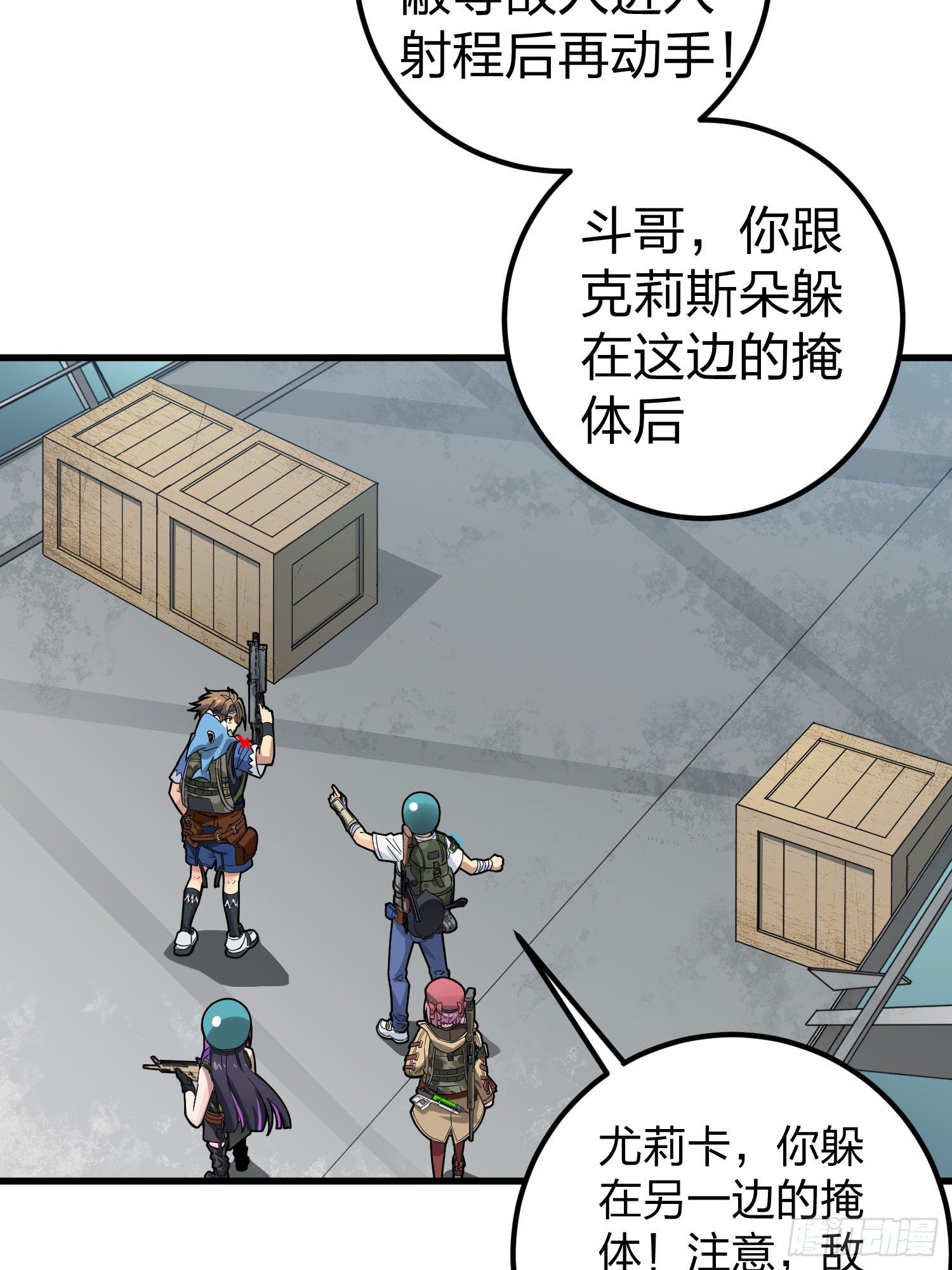 和平精英：描边战神漫画,70话.炙热五曜1图