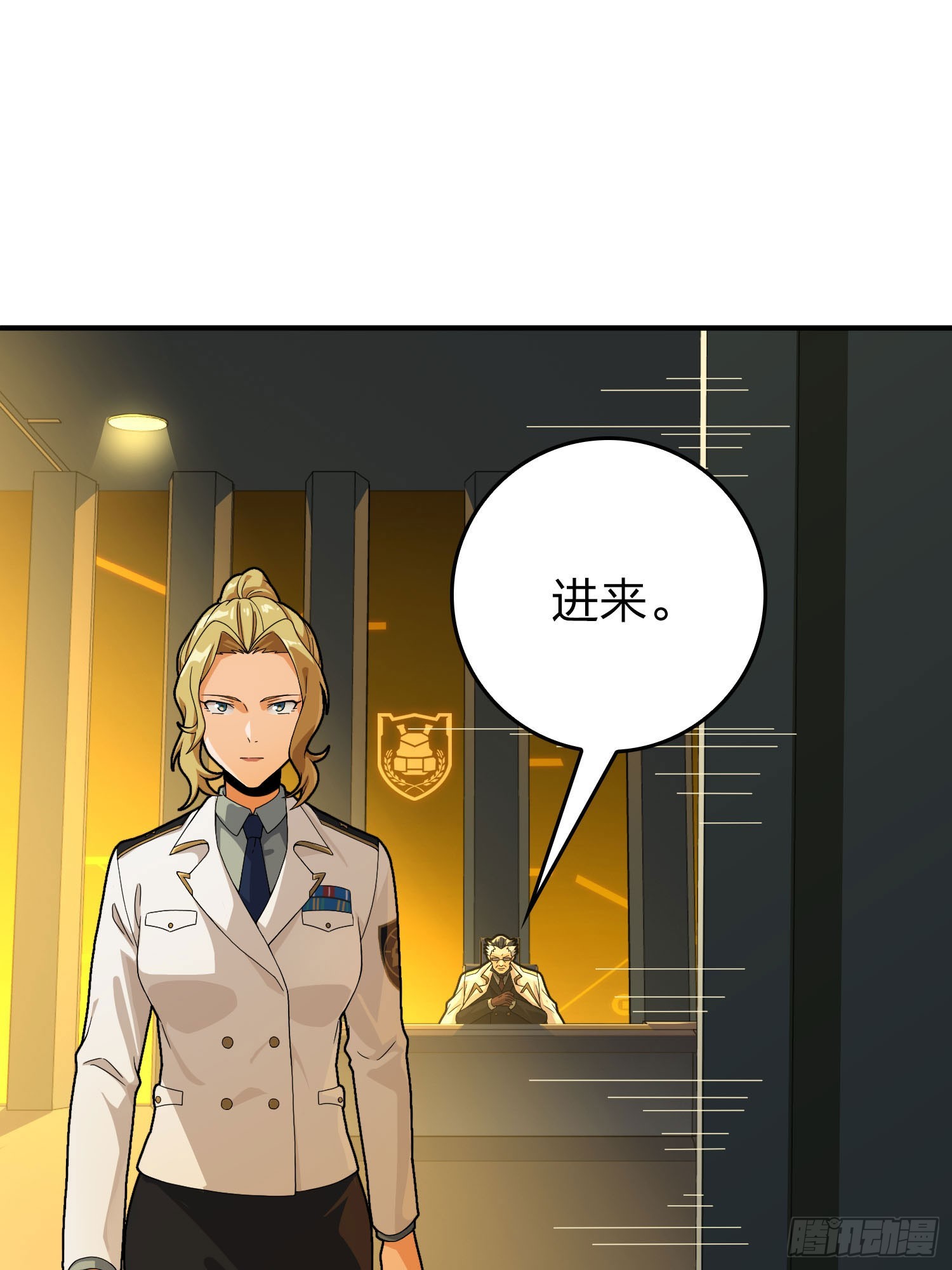 和平精英：描边战神漫画,121话.混乱的前夜（一）2图