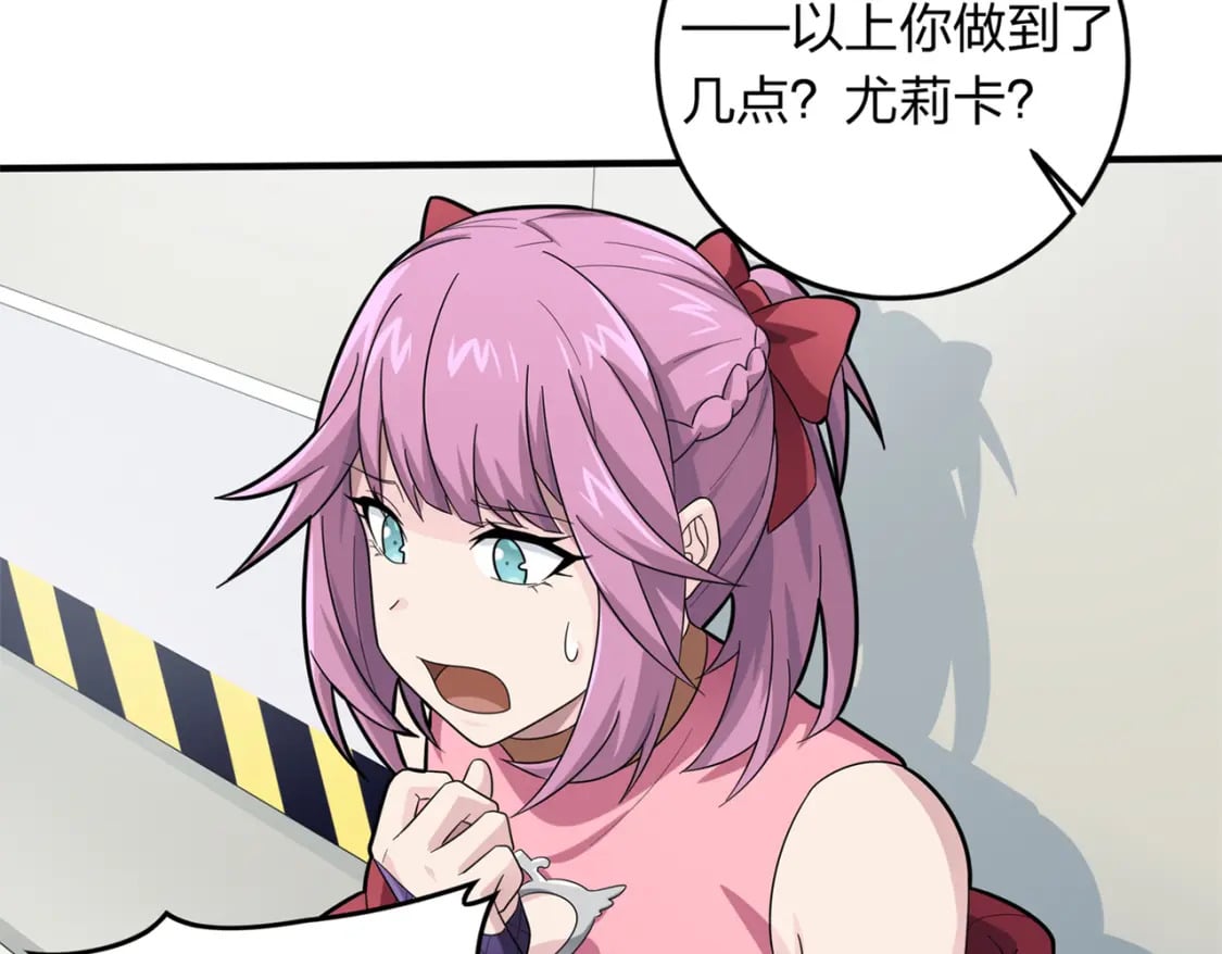 和平精英：描边战神漫画,冒险篇09话 恐惧之上（二）2图