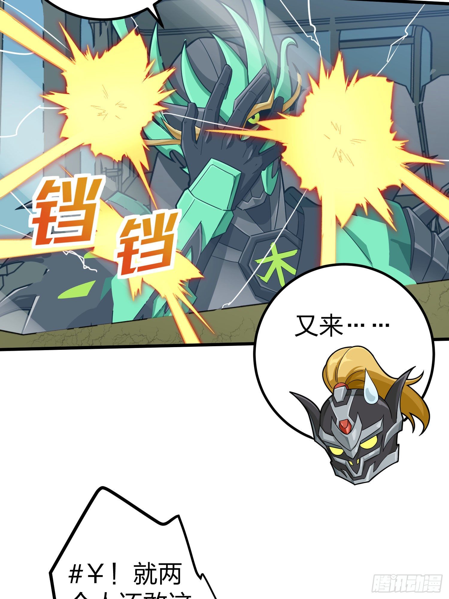 和平精英：描边战神漫画,70话.炙热五曜2图
