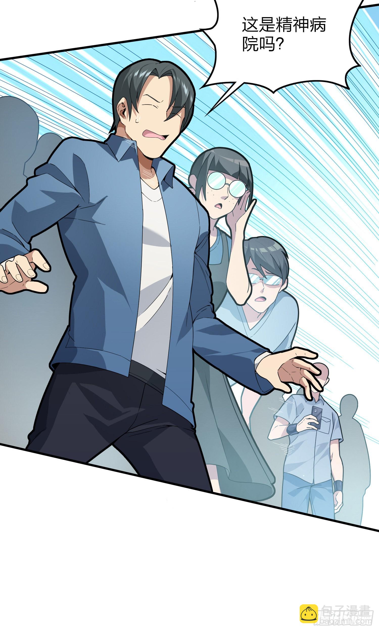 和平精英：描边战神漫画,91话.远方来电2图