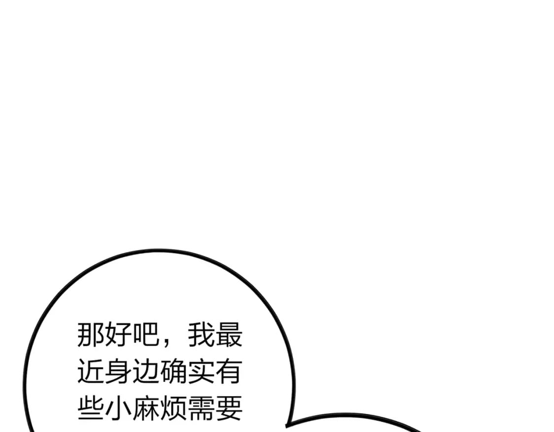 和平精英：描边战神漫画,冒险篇11话 邪恶交易（二）2图